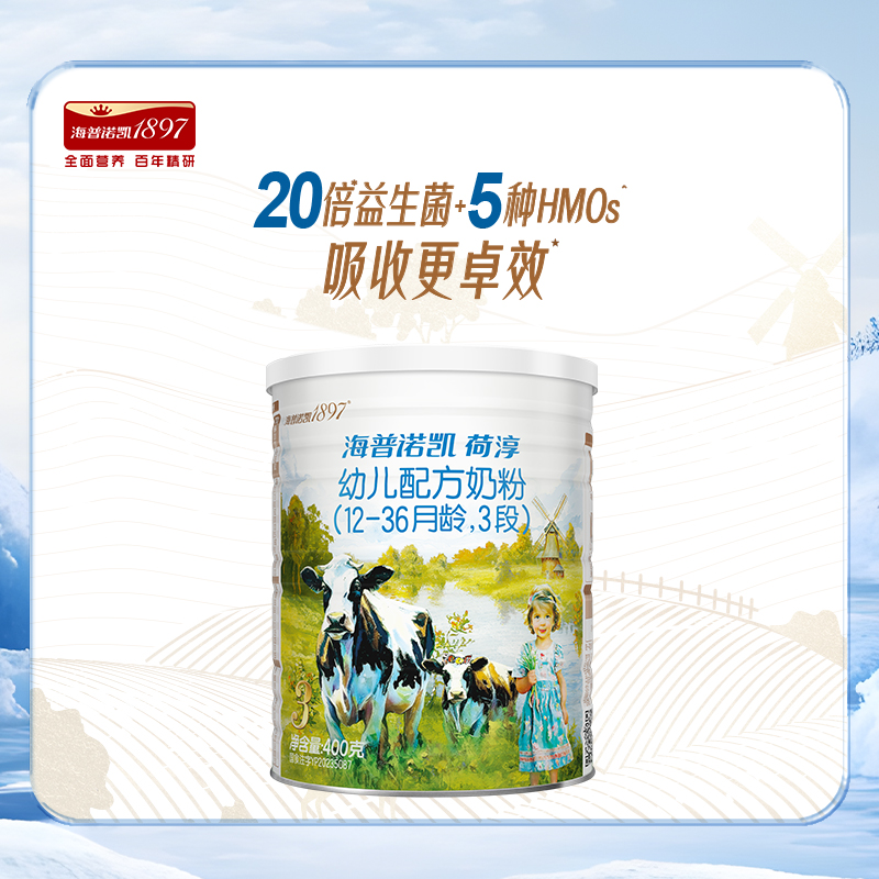海普诺凯1897新国标1段奶粉