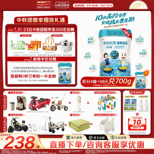 营养星球高儿星儿童成长高钙奶粉