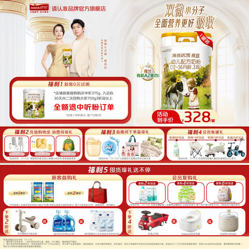 海普诺凯1897荷致白金版3段750g