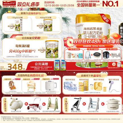 顶奢升级】海普诺凯1897荷致A2蛋白*奶源婴儿宝宝奶粉1段800g6罐