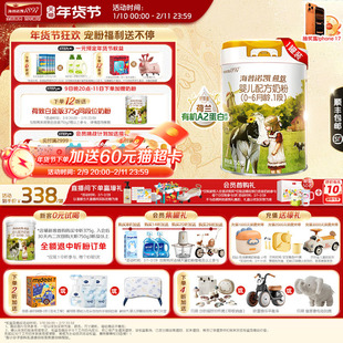 海普诺凯1897荷致白金版婴儿奶粉1段750g*1罐荷兰有机A2蛋白奶源