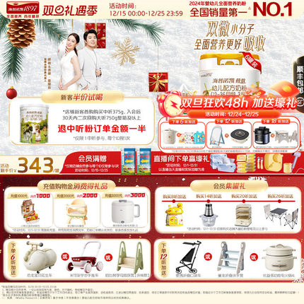 海普诺凯1897荷致白金版幼儿奶粉3段750g*6罐荷兰有机A2蛋白奶源