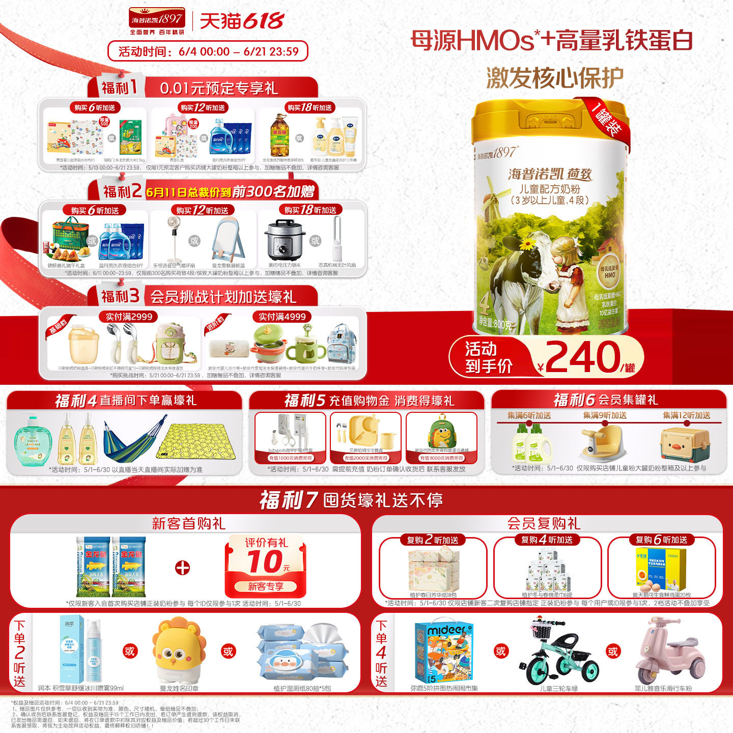 品牌官旗】海普诺凯1897荷致4段