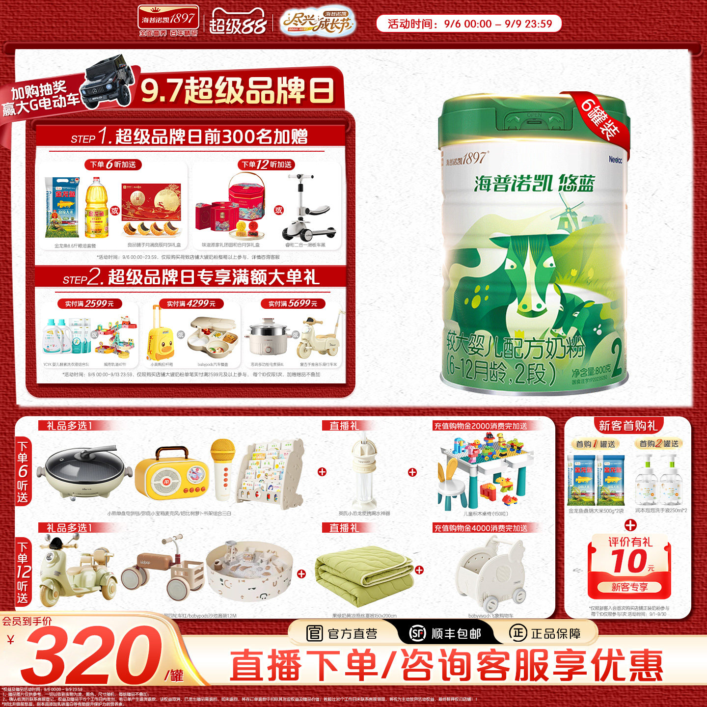 官方直营】海普诺凯悠蓝较大婴儿有机配方奶粉2段6-12月龄800g6罐