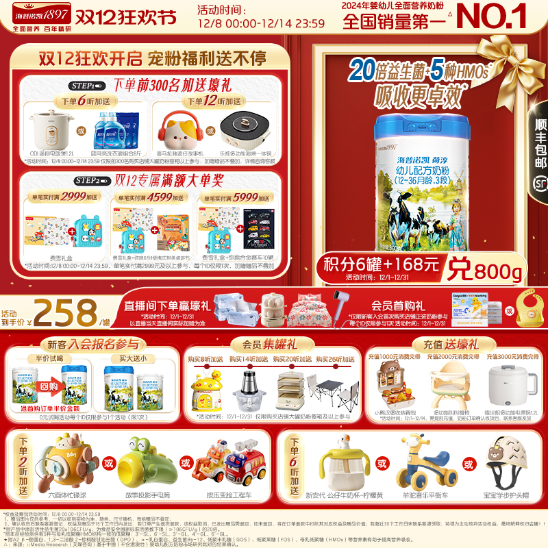 海普诺凯1897荷淳A2蛋白奶源幼儿配方奶粉3段800g1罐进口奶粉DHA