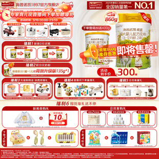 即将售罄】海普诺凯1897荷致较大婴儿配方奶粉2段860g1罐进口奶粉