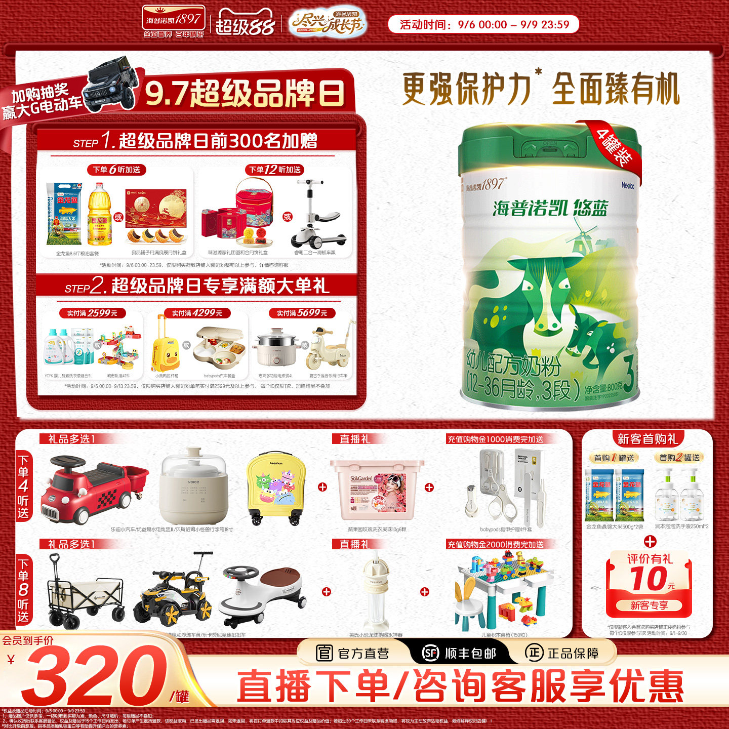 官方直营】海普诺凯悠蓝幼儿有机配方奶粉3段12-36月龄800g4罐