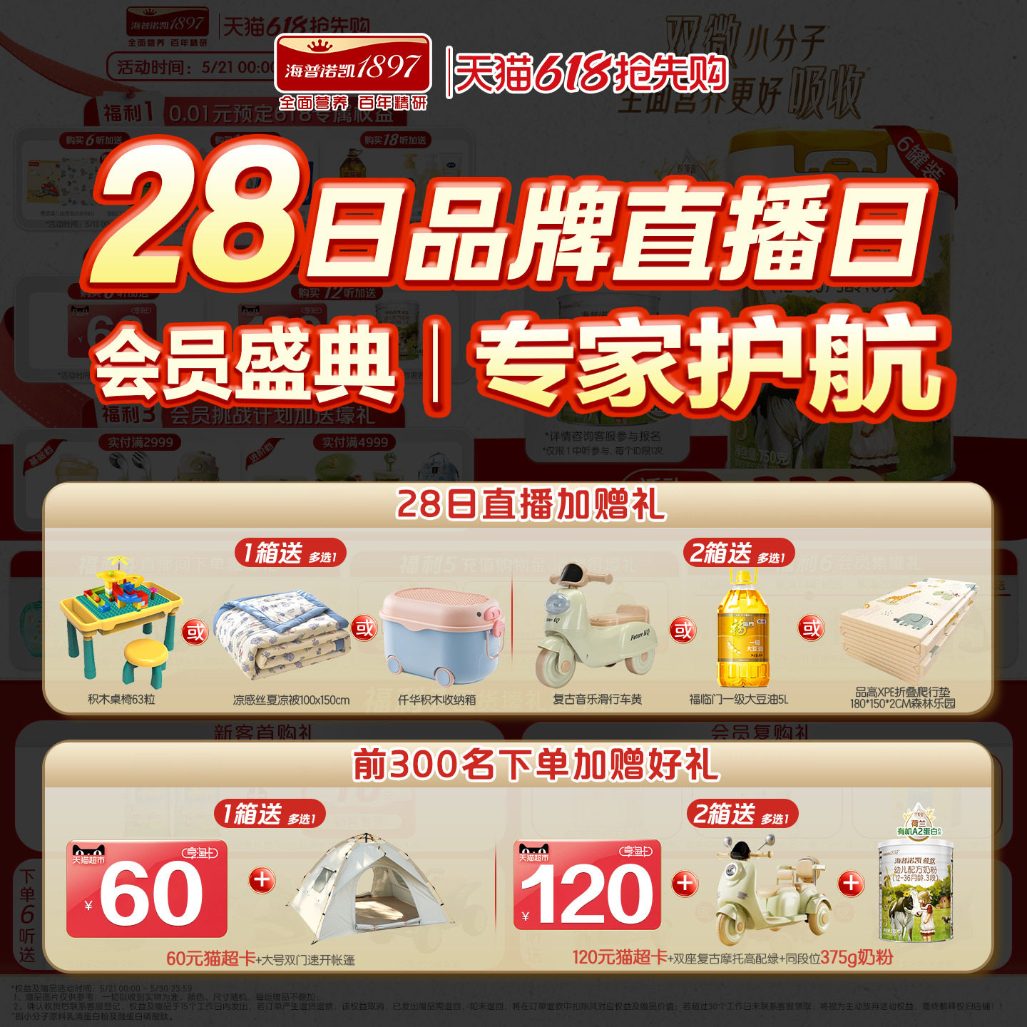 海普诺凯1897荷致白金版幼儿奶粉3段750g*6罐荷兰有机A2蛋白奶源
