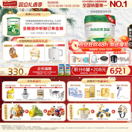 海普诺凯悠蓝较大婴儿有机配方奶粉2段6-12月龄800g1罐乳铁蛋白