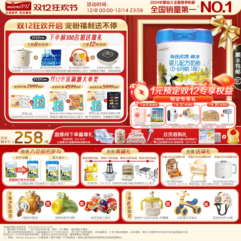 海普诺凯1897荷淳1段800g奶粉DHA