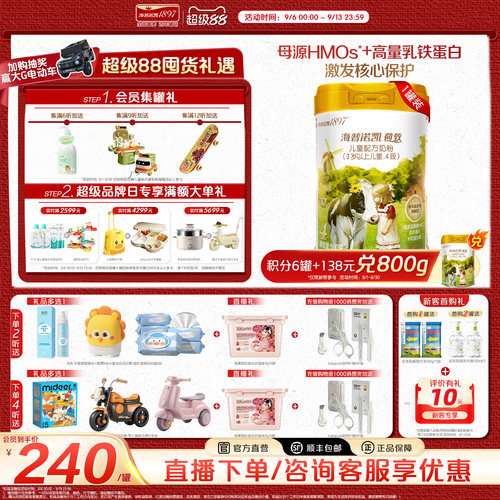 品牌官旗】海普诺凯1897荷致4段