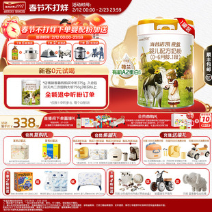 海普诺凯1897荷致白金版婴儿奶粉1段750g*1罐荷兰有机A2蛋白奶源