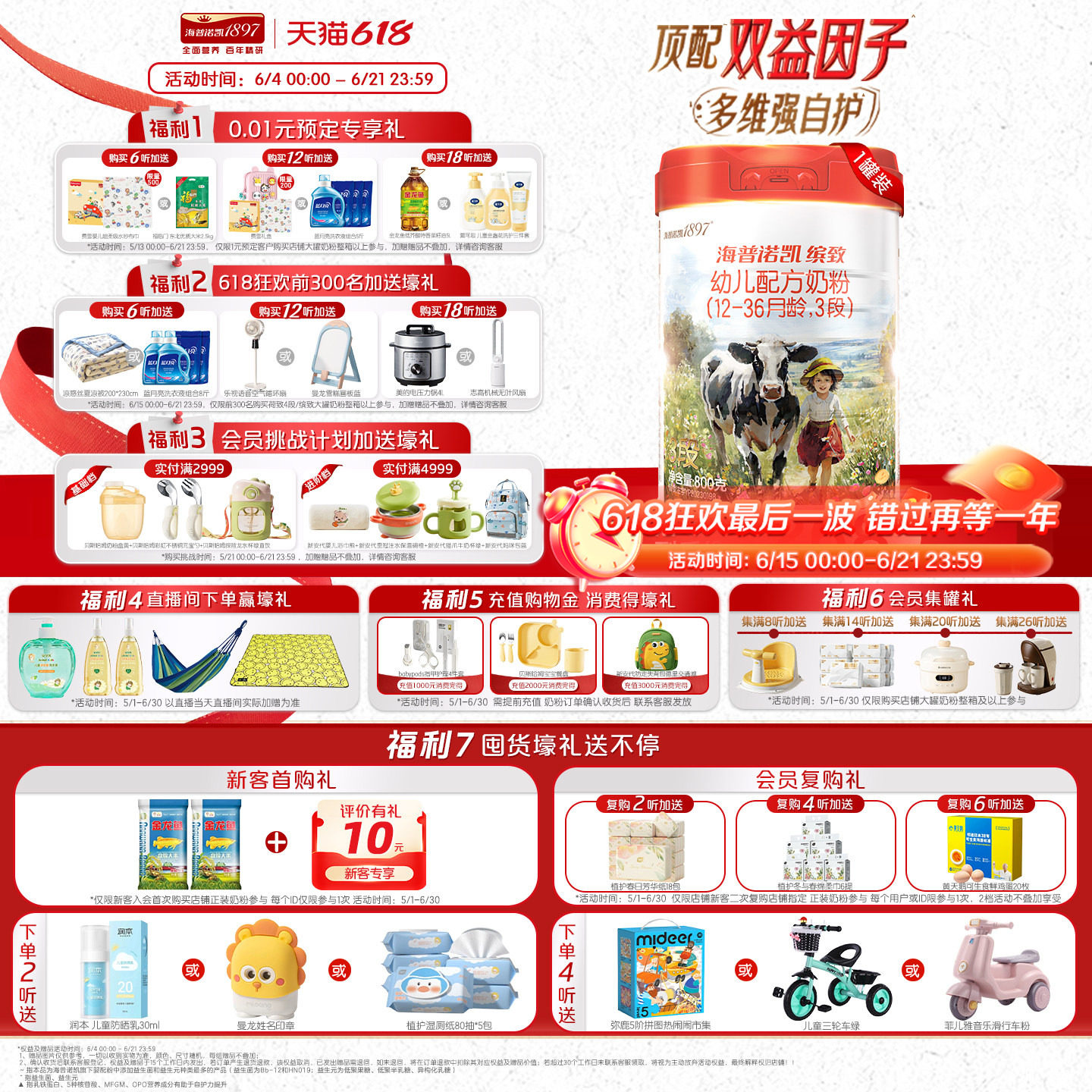 海普诺凯缤致幼儿配方奶粉3段800g*1罐乳铁蛋白奶粉