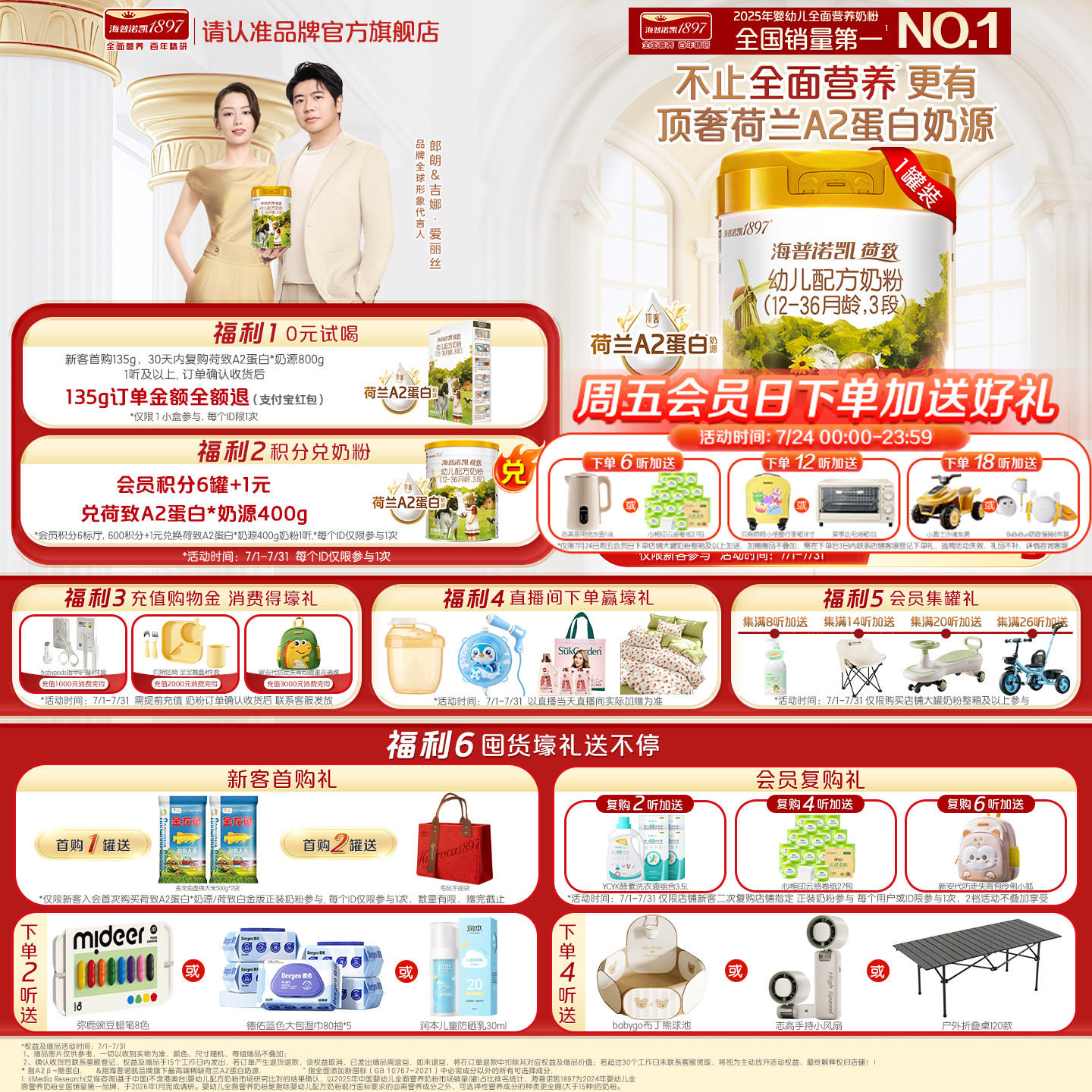官方直营】海普诺凯1897荷致A2蛋白*奶源幼儿配方奶粉3段800g*1罐