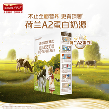 【试用装】海普诺凯1897荷致A2蛋白*奶源幼儿奶粉3段135g奶粉HMO