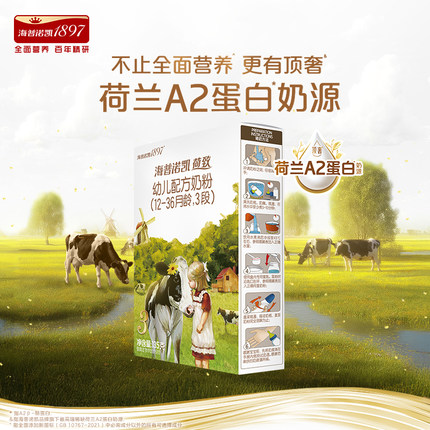 【试用装】海普诺凯1897荷致A2蛋白*奶源幼儿奶粉3段135g奶粉HMO