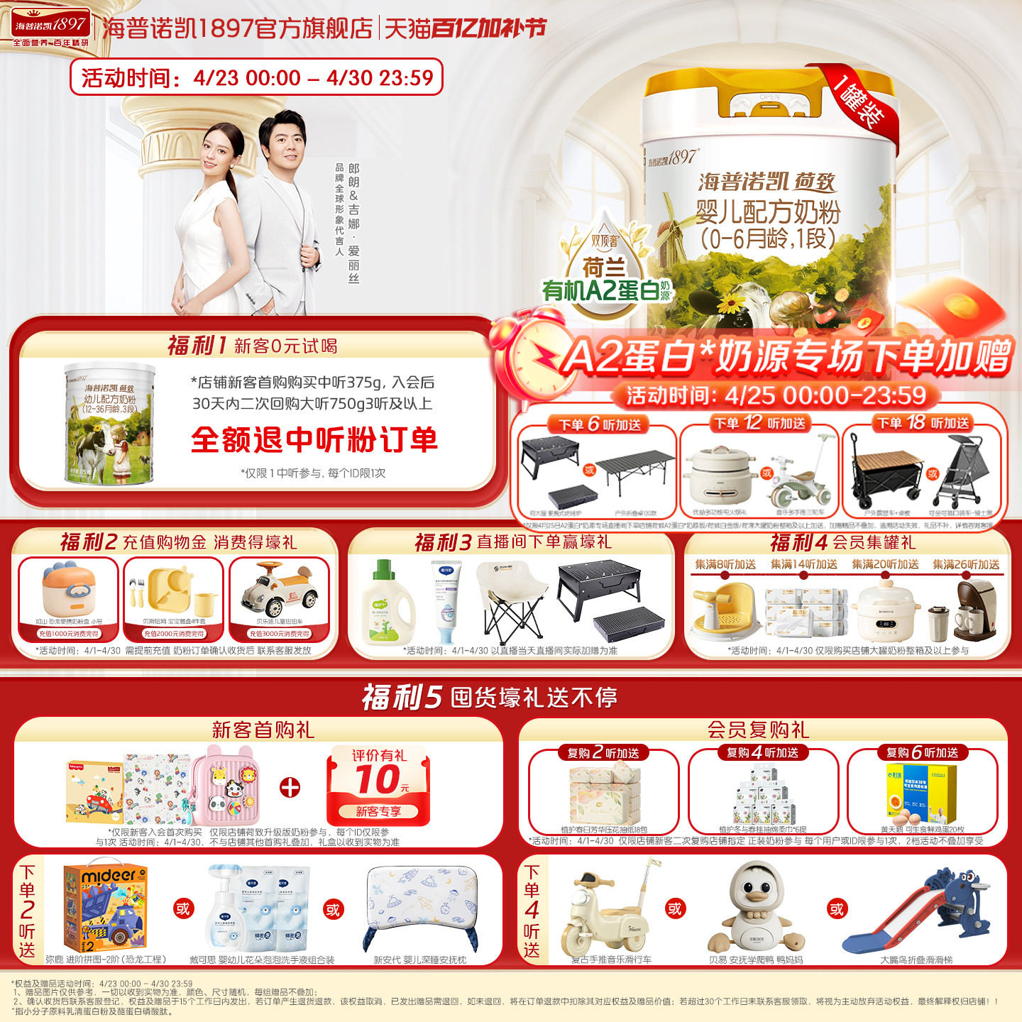 海普诺凯1897荷致白金版婴儿奶粉1段750g*1罐荷兰有机A2蛋白奶源