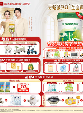 品牌官旗】海普诺凯悠蓝幼儿有机配方奶粉3段12-36月龄800g1罐