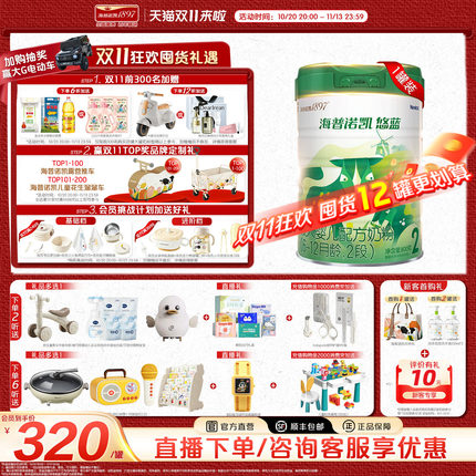 官方直营】海普诺凯悠蓝较大婴儿有机配方奶粉2段6-12月龄800g1罐