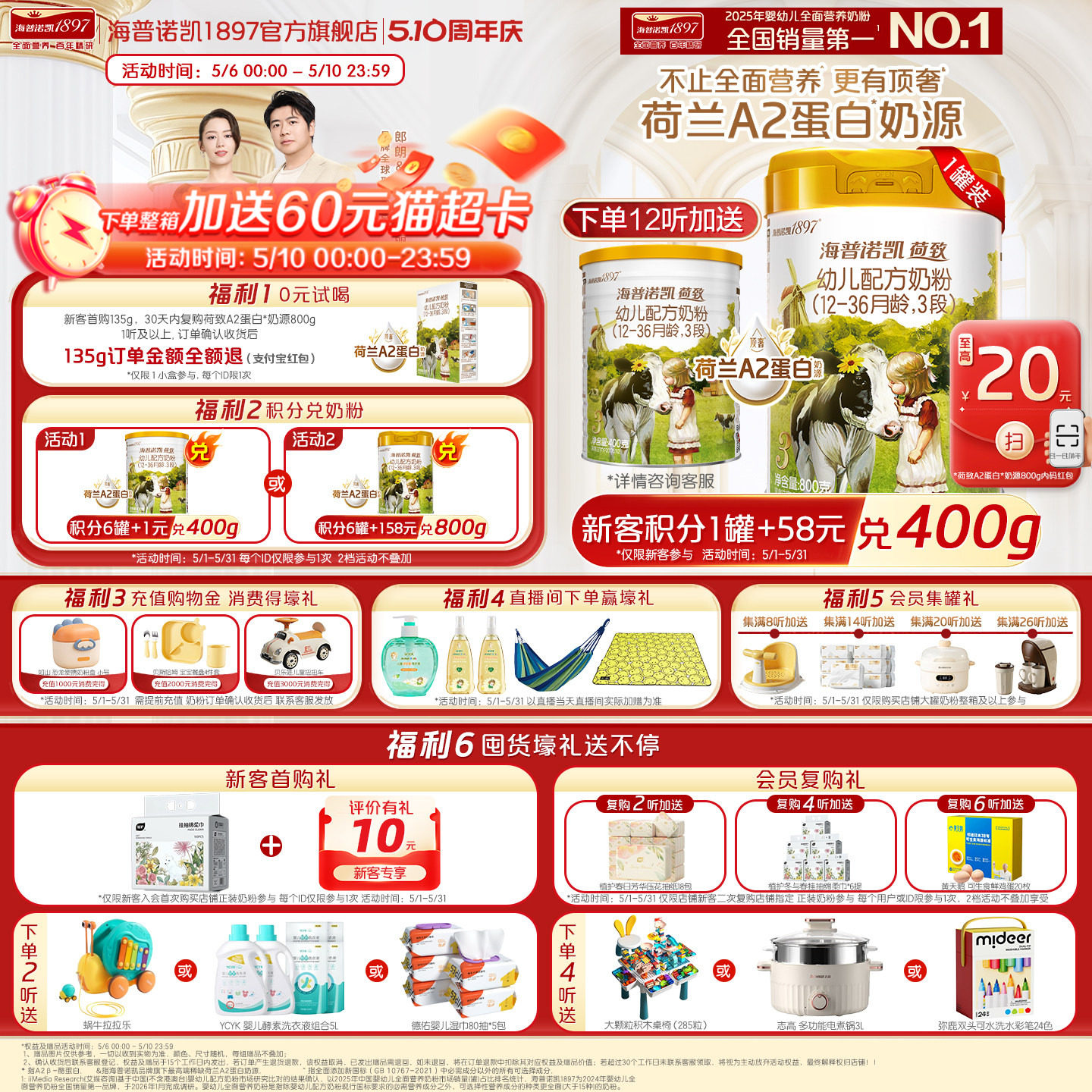 品牌官旗】海普诺凯1897荷致A2蛋白*奶源幼儿配方奶粉3段800g*1罐