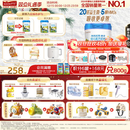 海普诺凯1897荷淳A2蛋白奶源幼儿配方奶粉3段800g1罐进口奶粉DHA