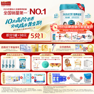 1罐 海普诺凯1897营养星球高儿星儿童成长高钙奶粉700g 新品