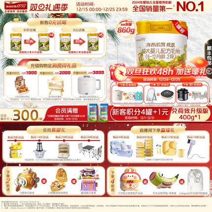 品牌官旗】海普诺凯1897荷致较大婴儿配方奶粉2段860g1罐进口奶粉