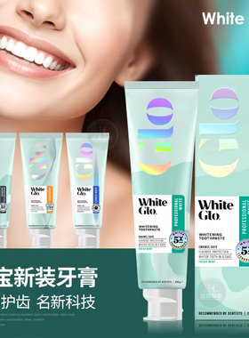 现货WhiteGlo澳洲惠宝进口亮白去渍牙膏去烟渍牙污渍黄牙清新口气