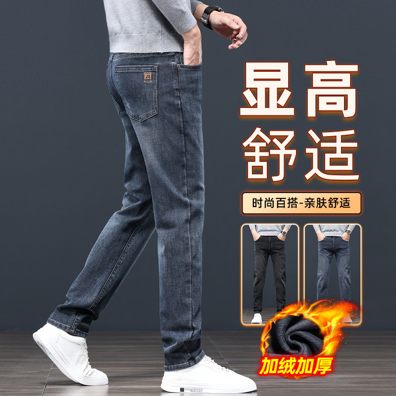 灰底花地板男装蓝色牛仔裤男秋冬厚款男裤修身直筒潮弹力休闲裤子