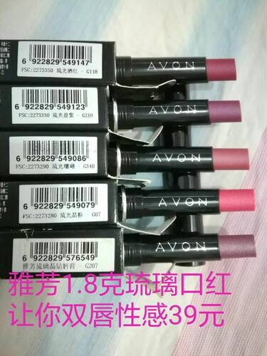 雅芳琉璃光彩唇膏口红多色可选