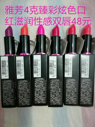 雅芳臻彩炫色唇膏 多色任选