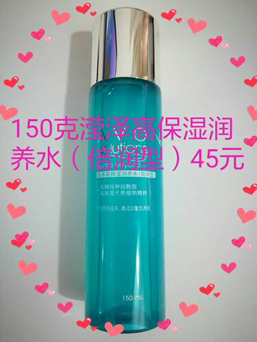 雅芳滢泽高保湿润养水150ml 清润型 高肌能水
