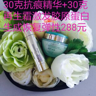 雅芳30克新活再生霜+30克抗痕精华 （不含花）包邮 边远地区除外