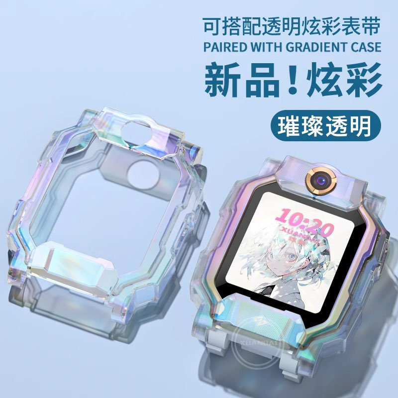 电话手表透明腕带表带闪粉保护套