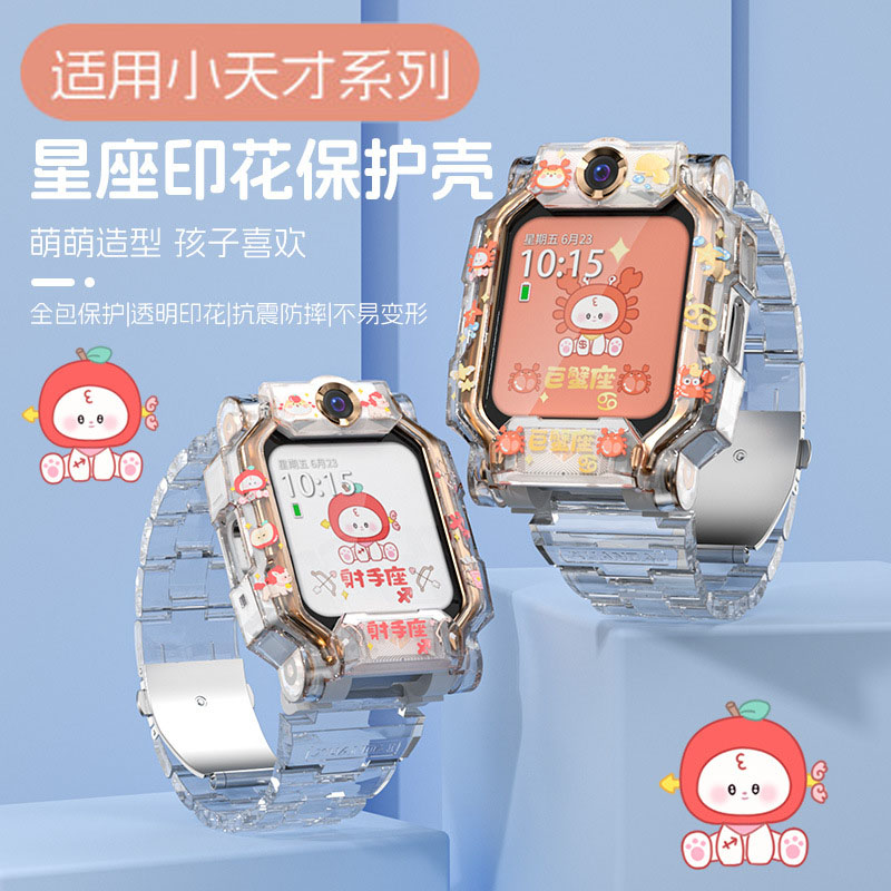 电话手表保护套防摔表套