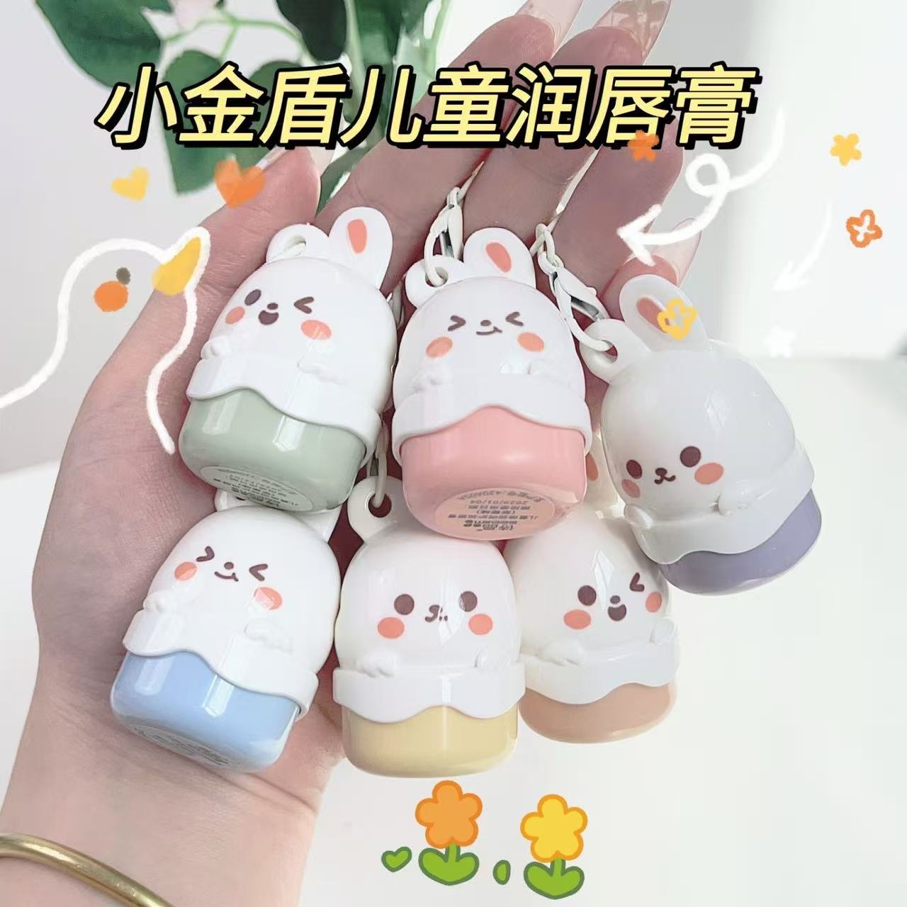 儿童小孩宝宝润唇膏可爱钥匙扣