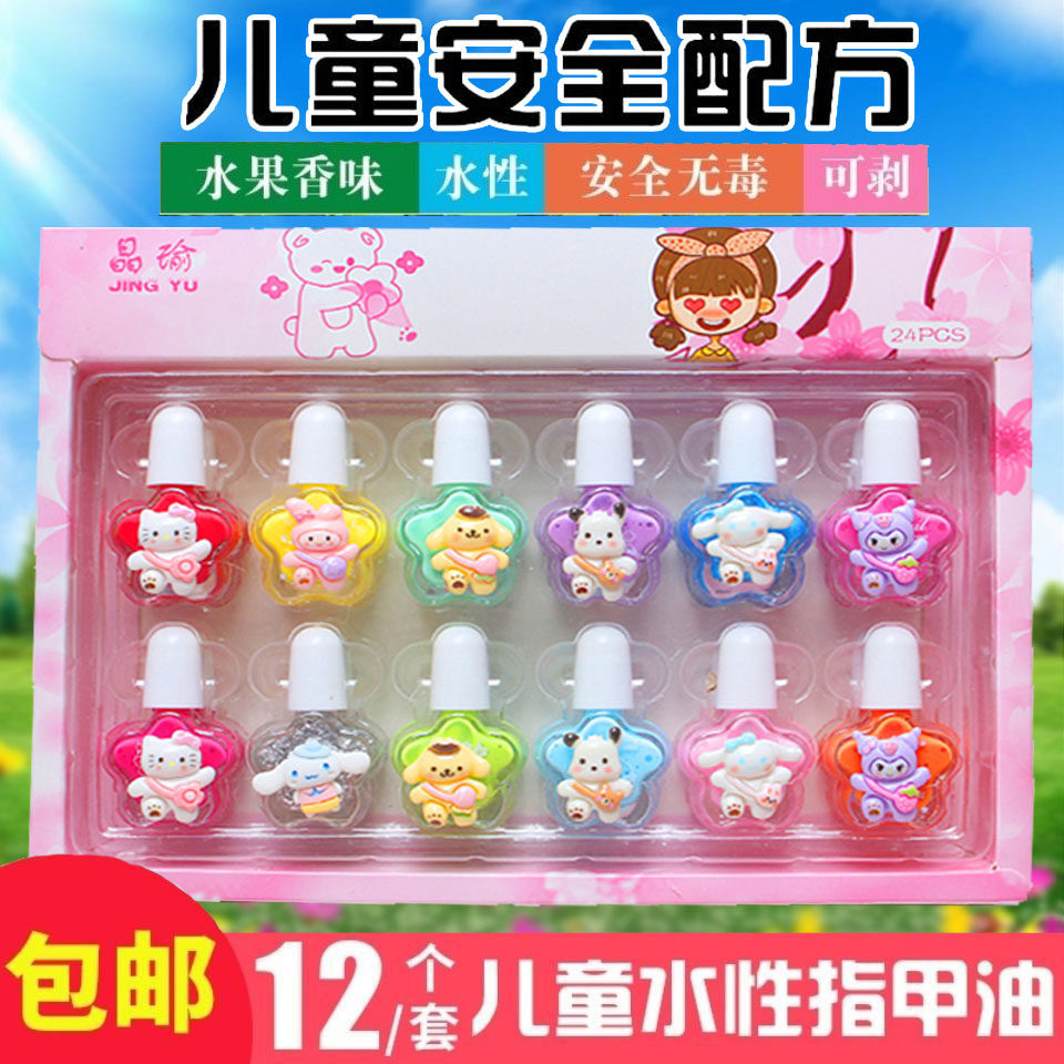 糖果色可撕小孩公主指甲油套装图片