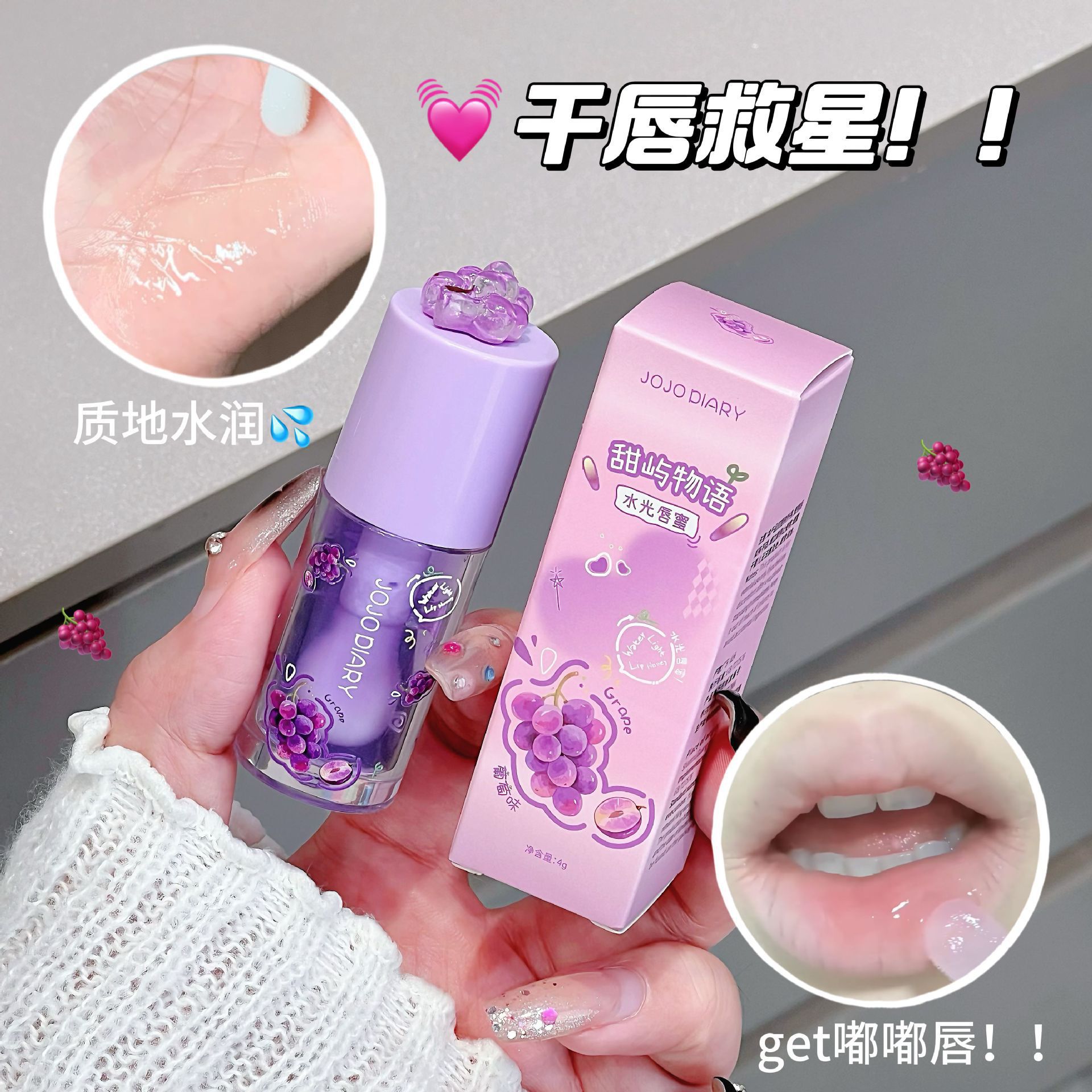 小孩子液体润唇膏学生唇蜜护唇油