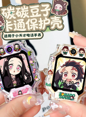 适用小天才电话手表保护壳Z9套Z11表带z7/z7s/z7a/Z6a/Z6s/z6pro