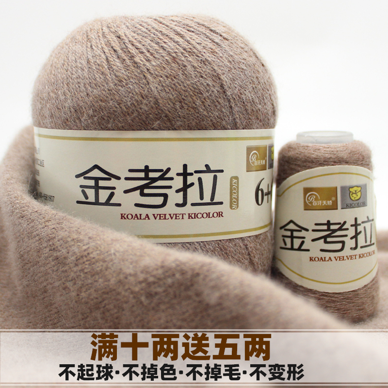 diy考拉正品100%中粗编织毛线团