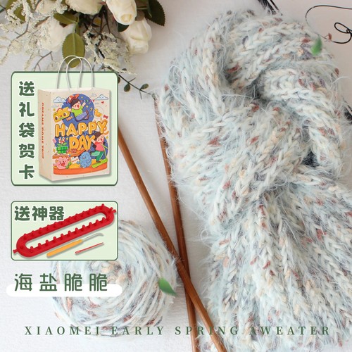 百汗天娇彩虹糖毛线送编织神器