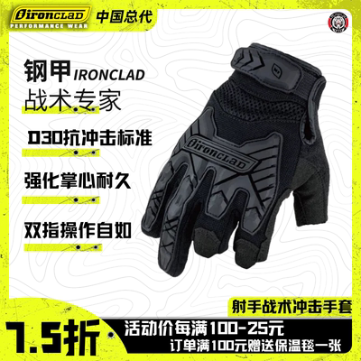 进口战术手套IRONCLAD全触屏冲击