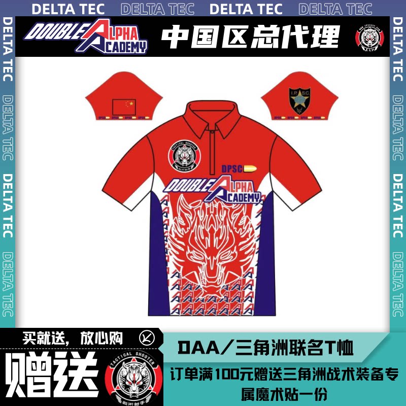 三角洲 DAA*DPSC联名T恤IPSC/IDPA-Double Alpha图片