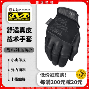 美国mechanix超级技师0.6mm山羊皮高灵敏度耐用战术骑行手套TSRE