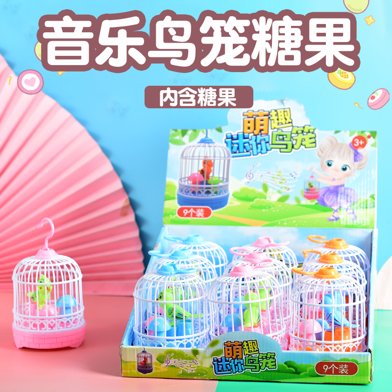 网红会发光的音乐鸟笼儿童玩具糖创意闪光糖果机出糖机哄宝宝礼物