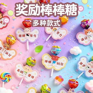 棒棒糖插卡纸花朵分享小零食奖励学生六一儿童节幼儿园开学仪式感