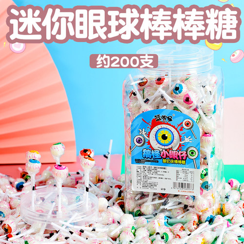 眼球糖迷你棒棒糖稀奇古怪的零食