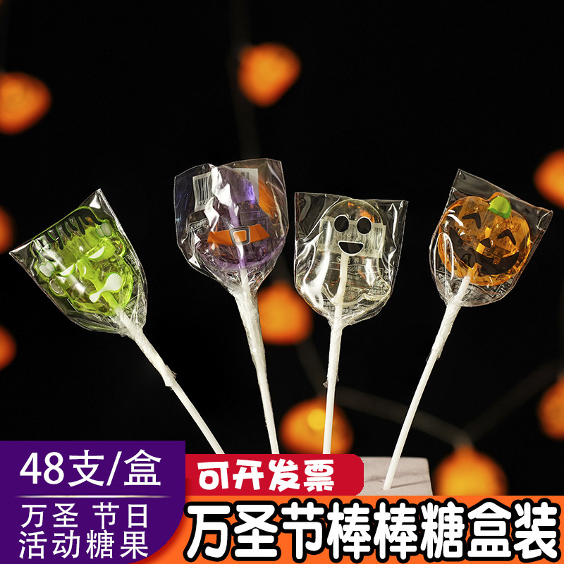 万圣节糖果礼盒高颜值活动装饰棒棒糖网红爆款儿童幼儿园分享零食