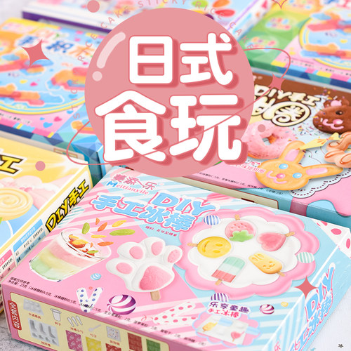 日本食玩可食中国六一儿童节糖果