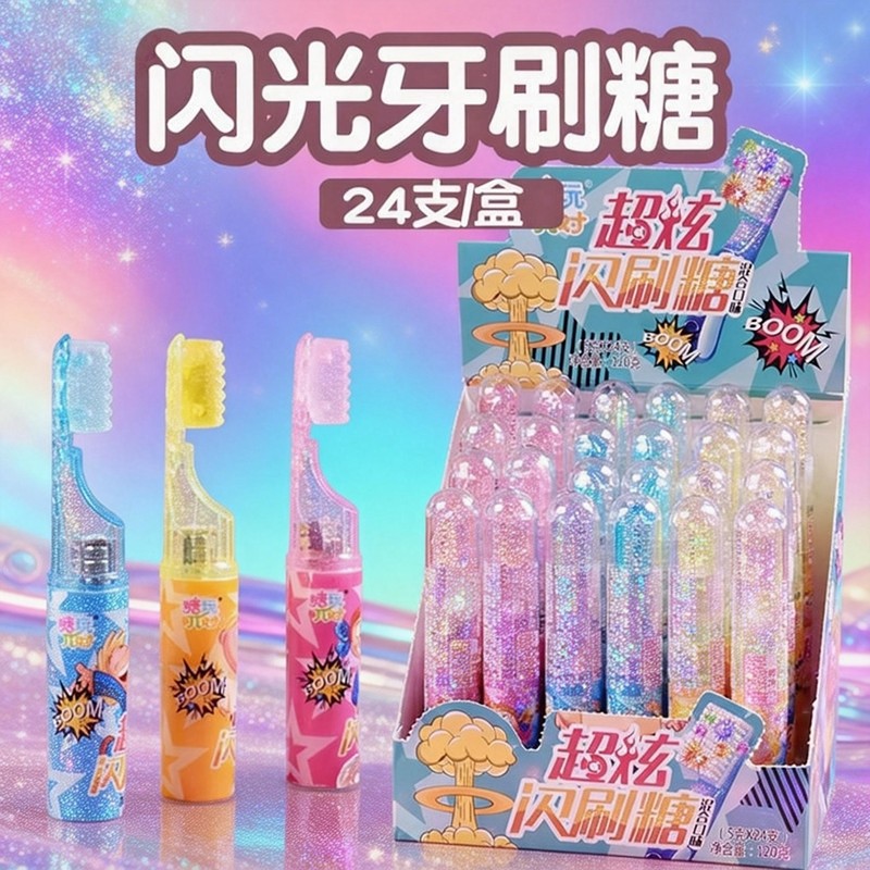 牙刷糖牙膏糖发光棒棒糖创意糖果零食奖励批发小孩分享六一儿童节